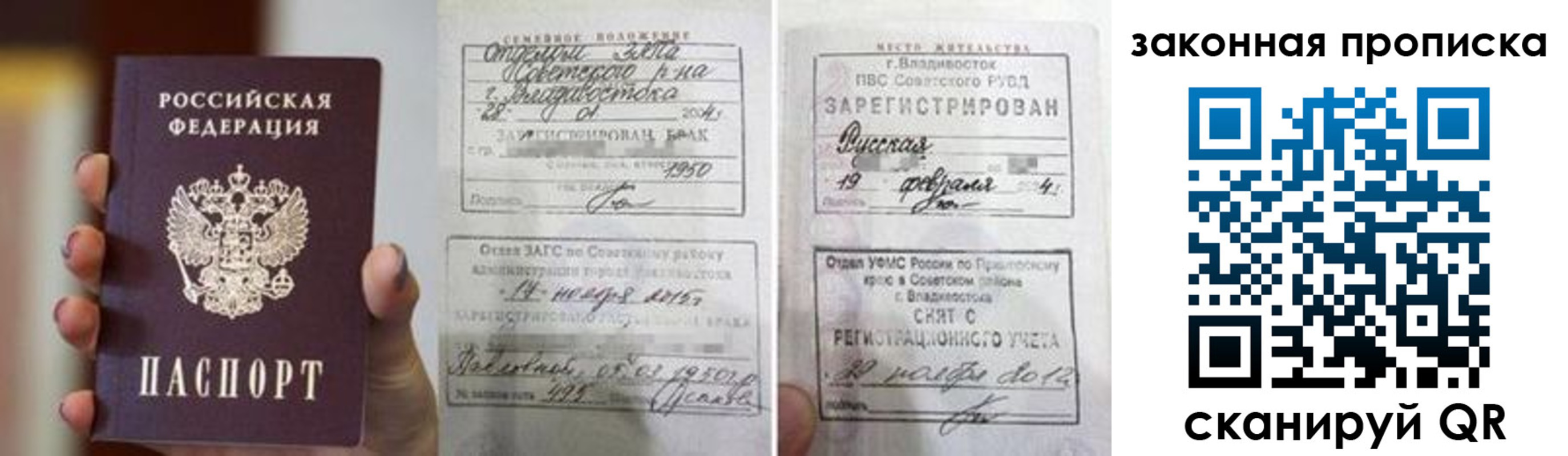 прописка иностранных граждан в Боровске
