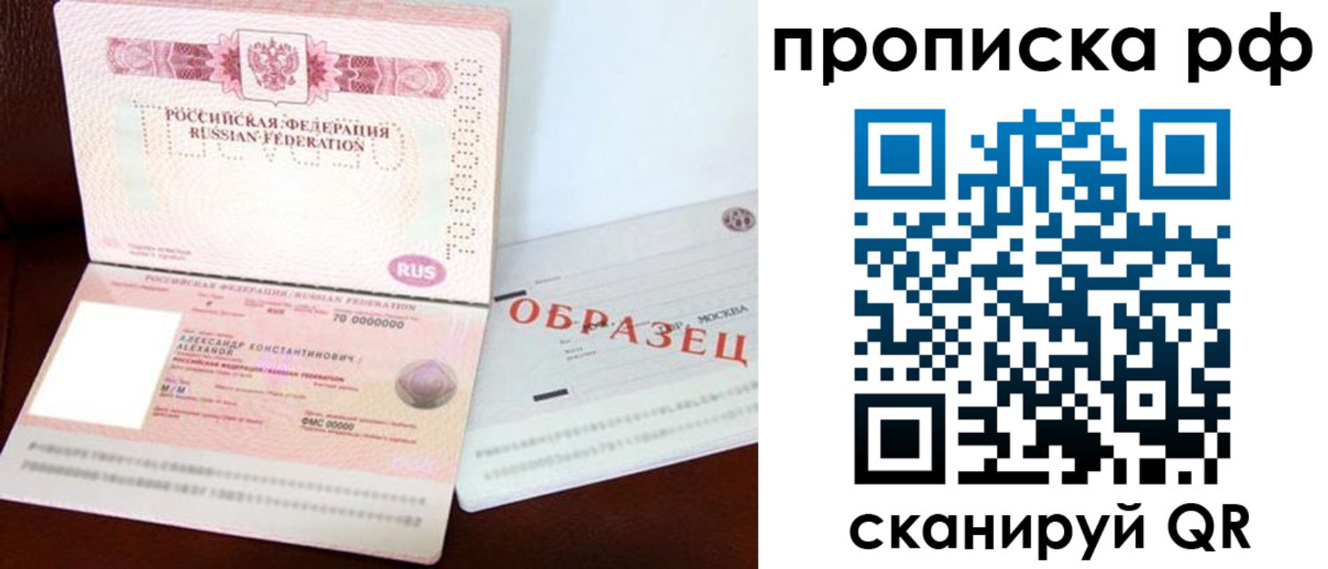 временная регистрация собственник в Боровске